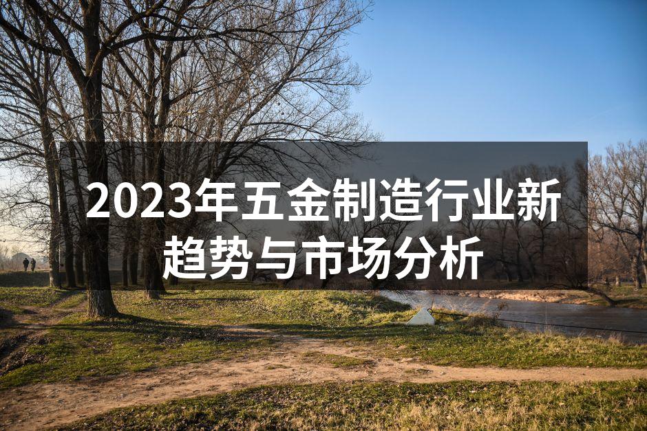 智能制造提升生产效率
